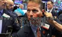 纳尔股份：控股股东变更为科元控股 实控人变更为陶春风 股票12月25日起复牌
